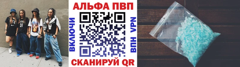 купить  цена  Межгорье  Alfa_PVP СК 