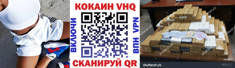 Cocaine FishScale  цены наркотик  Межгорье 