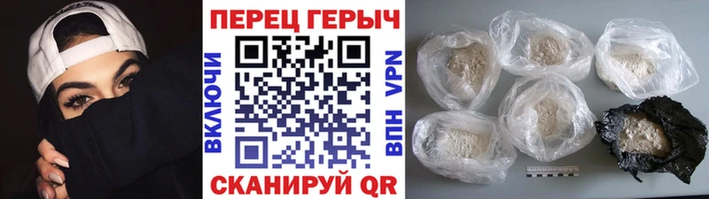 ГЕРОИН хмурый  цена   Межгорье 