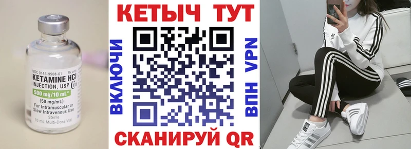 Кетамин VHQ  Межгорье 