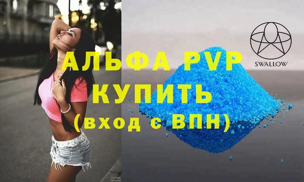 мяу мяу кристалл Алексин
