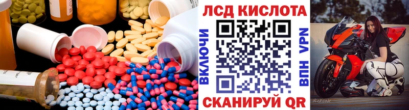 мега ТОР  Межгорье  ЛСД экстази кислота 
