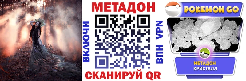 где найти Межгорье Метадон VHQ