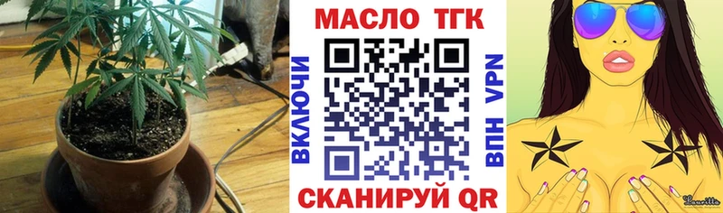 ТГК гашишное масло Межгорье